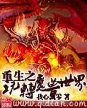 重生之玩轉魔獸世界