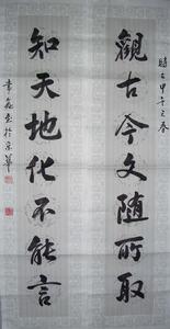 常鑫書法