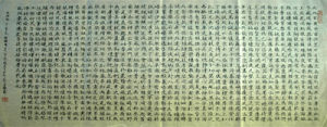 王鍾壽書法 千字文