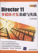 director教材