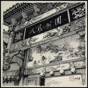 《午後之一》30x30cm-鋼筆-2014年