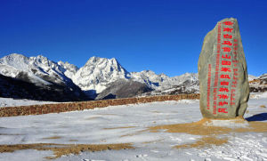 白馬雪山自然保護區