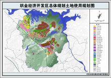 織金經濟開發區