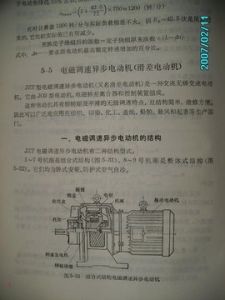 滑差電機