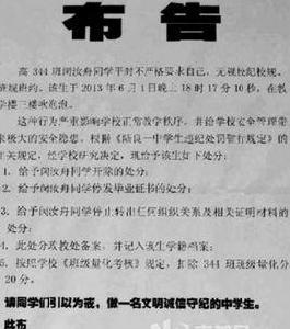 學校吹泡泡被開除