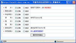 高等學校學生學籍學歷電子註冊辦法