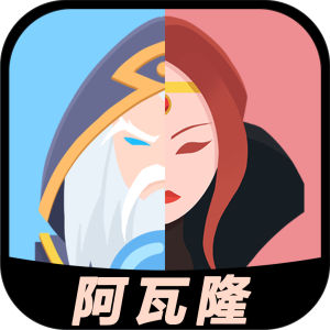 阿瓦隆[APP]