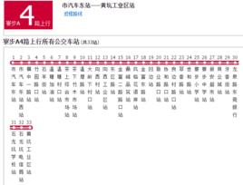 寮步公交A4路