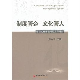 制度管企文化管人：同煤集團企業文化建設之路