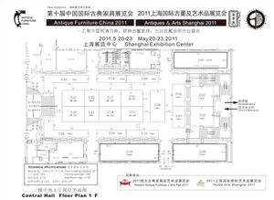 上海國際古董及藝術品展覽會秋季展