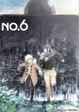 未來都市no.6