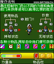 世界盃專題遊戲