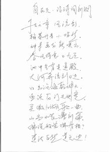 李磊手書《自在天·論詩詞新調》