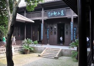 八大山人紀念館