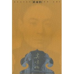 紀念京劇大師奚嘯伯誕辰一百周年