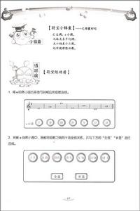 音之源叢書：樂理視唱練耳考級教程（3級）