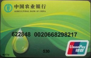 農業銀行卡