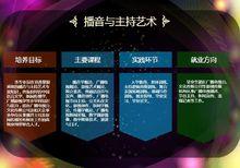 西安科技大學高新學院傳媒系