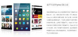 Flyme