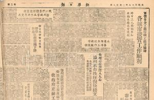 1949年2月28日