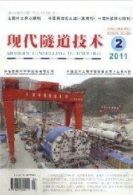 現代隧道技術雜誌