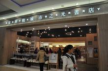 左岸與城市之光書店