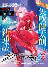 DARLING in the FRANKXX[TRIGGER和A-1 Pictures共同製作的原創電視動畫]