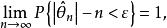 統計估計