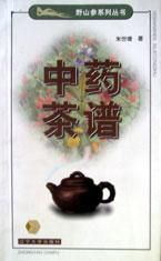 《茶譜》