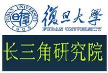 復旦大學長三角研究院