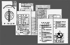 朱德同志的黨證