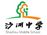 沙洲中學校徽