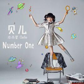 number one[陸雨萱2017年歌曲]