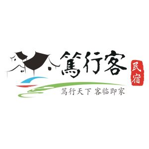深圳市篤行客旅遊開發有限公司