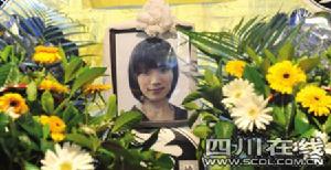 死者車婭婷