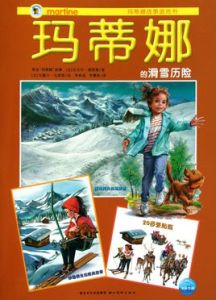 瑪蒂娜故事遊戲書：瑪蒂娜的滑雪歷險