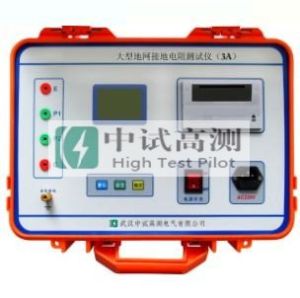 ZSDW 大型地網接地電阻測試儀(3A)