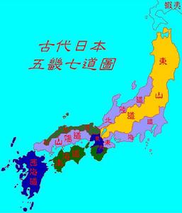 山陰道[日本古代行政區劃]