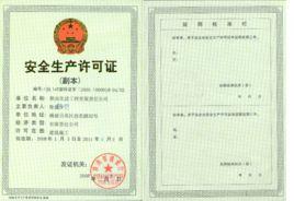 產權登記證