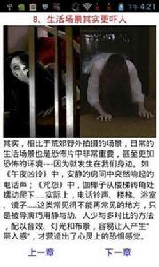 揭秘恐怖片拍攝幕後