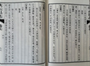 慶雲縣誌記載