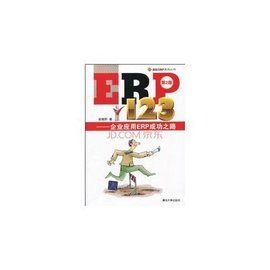 用友ERP