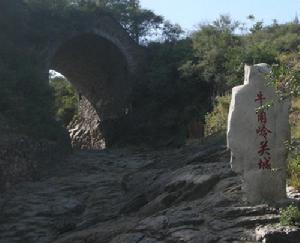 牛角嶺關城