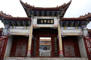 圓通寺[雲南曲靖市麒麟區圓通寺]