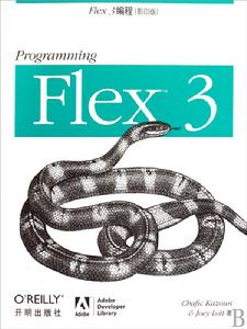 Flex3編程