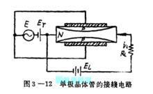 單極電晶體的接線電路