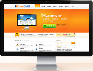 愛站CMS