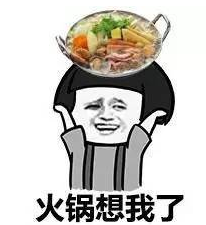 憨吃哈脹