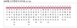 江門公交107路