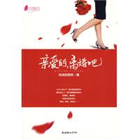 《親愛的，離婚吧》